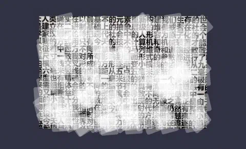 An image of Chinese characters covered in randomly scattered squares of translucent material.