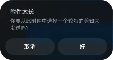 a screenshot of an iMessage error message in Chinese